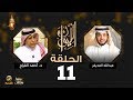 دكتور أحمد الفراج ضيف برنامج الليوان مع عبدالله المديفر ( حكاية في أمريكا )