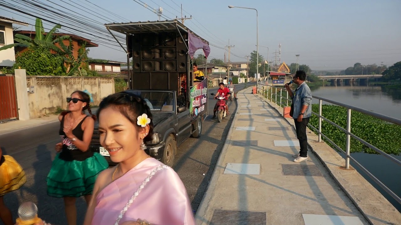 แห่นาควัดหนองดินแดง ลายแห่ รำวง สามช่า รถแห่ดีแบนด์นครปฐม