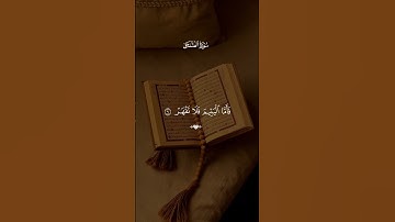 🤍سورة الضحي #قران #قران_كريم #quran #quran_alkarim #foryoupape