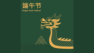 Duanwu Festival