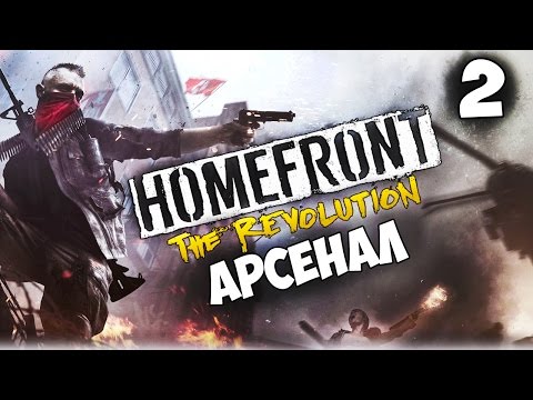 Video: THQ Zapre Razvijalce Homefront