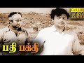 Pathi bakthi full movie sivaji ganesan  gemini ganesan  savitri