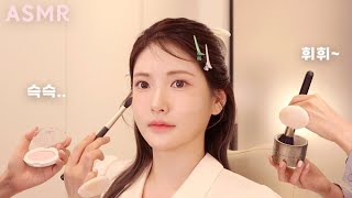 메이크업샵 ASMR 청담동 프라이빗 1인샵에서 받아보는 인형같은 웨딩 메이크업👑 (ft.강아지 두부)