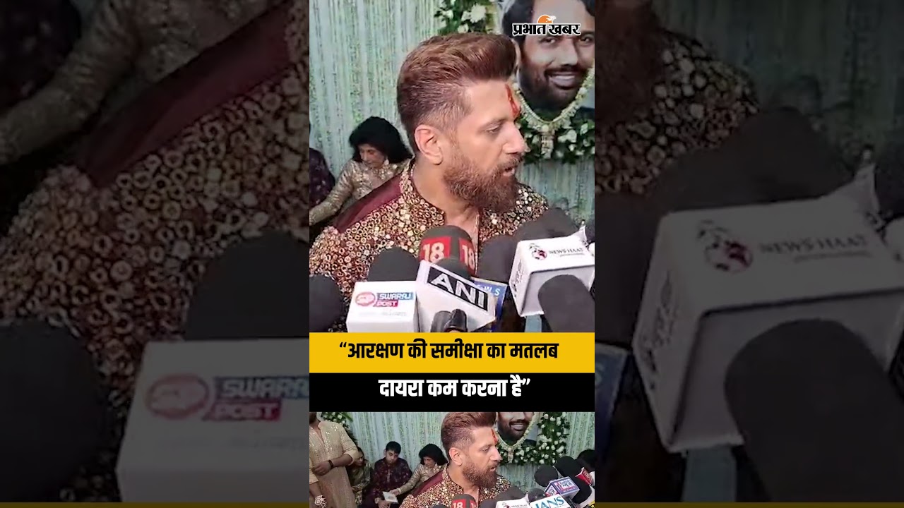 “आरक्षण की समीक्षा का मतलब दायरा कम करना है” | Chirag Paswan का बड़ा बयान