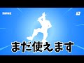 誰でも無料で激レアエモートを踊れるマップがヤバすぎる… 【フォートナイト/Fortnite】