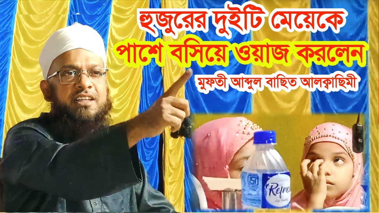 Mufti Abdul Basit Al Qasimi || Mufti Abdul Basit || ar islamic media