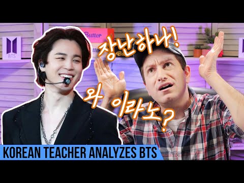 Why Jimin <strong>can</strong> NEVER “fix” his Busan Dialect | BTS <strong>Analyzed</strong>