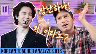 Why Jimin can NEVER “fix” his Busan Dialect | BTS Analyzed