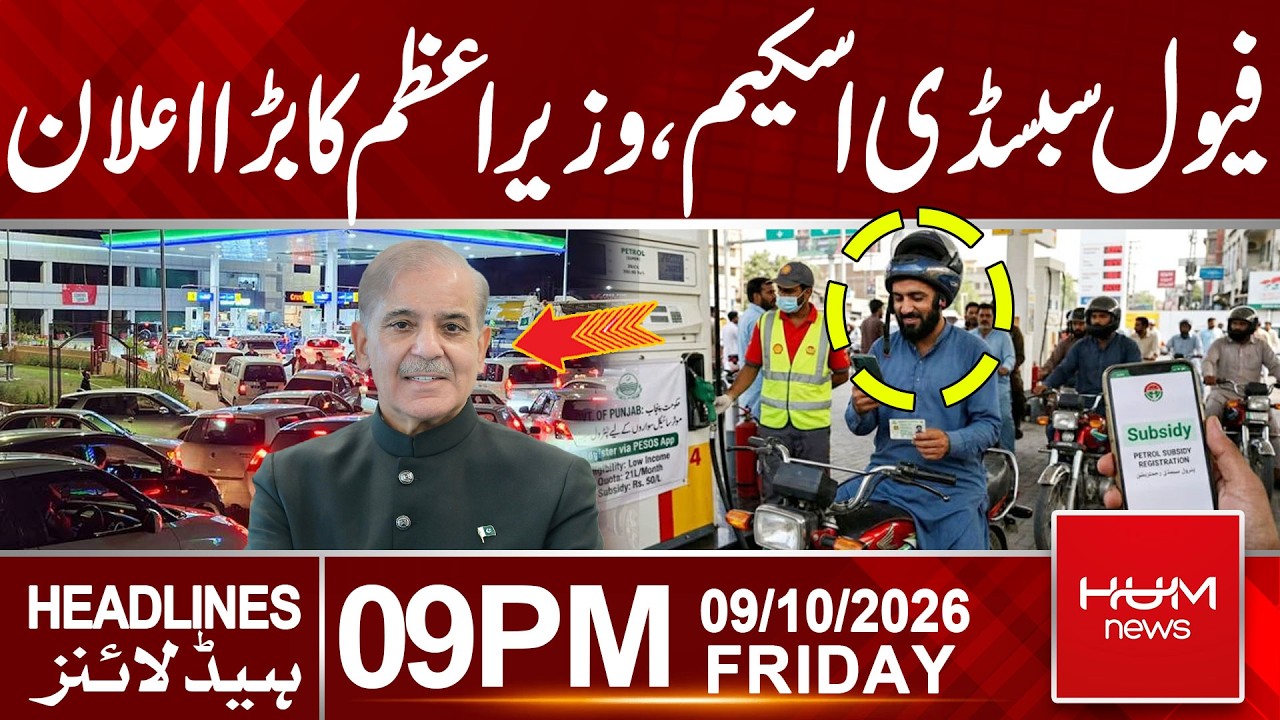 Fuel Subsidy Scheme | Prime Minister’s Major Announcement | 09 PM Headlines | Hum News