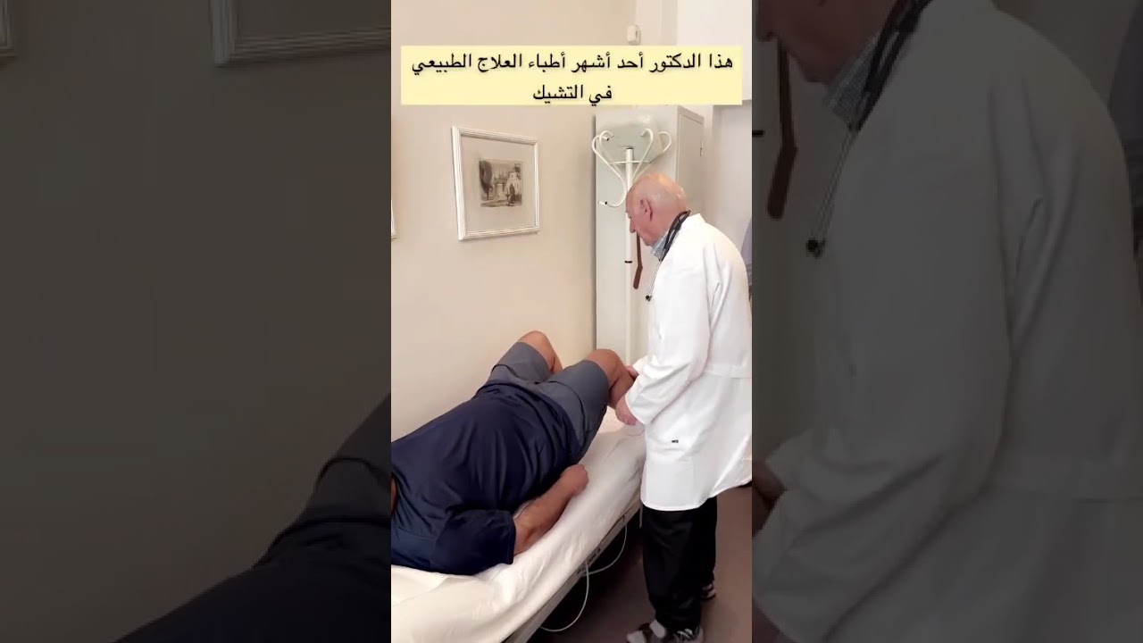 الشرح التفصيلي لمصحه بيتهوفن