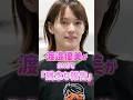 【渡邉優美】「残念な報告があります...」