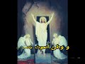 كلمات ترنيمة المسيح قام من بين الاموات 
