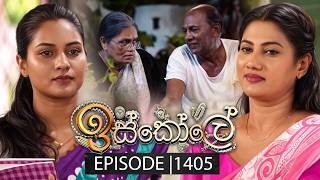Iskole (ඉස්කෝලේ) | Episode 1405 | 31st July 2026 | TV Derana
