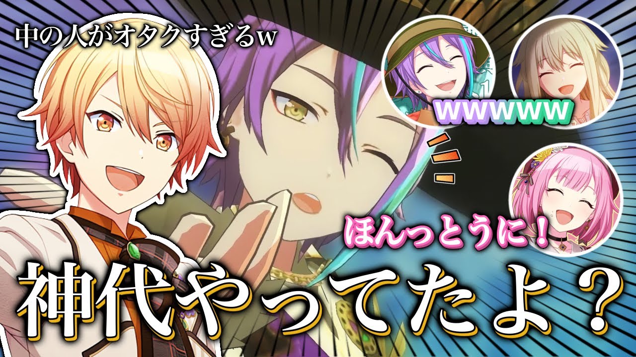 【プロセカ声優】「ショウタイム・ルーラー」を見たら中の人がオタクすぎたw