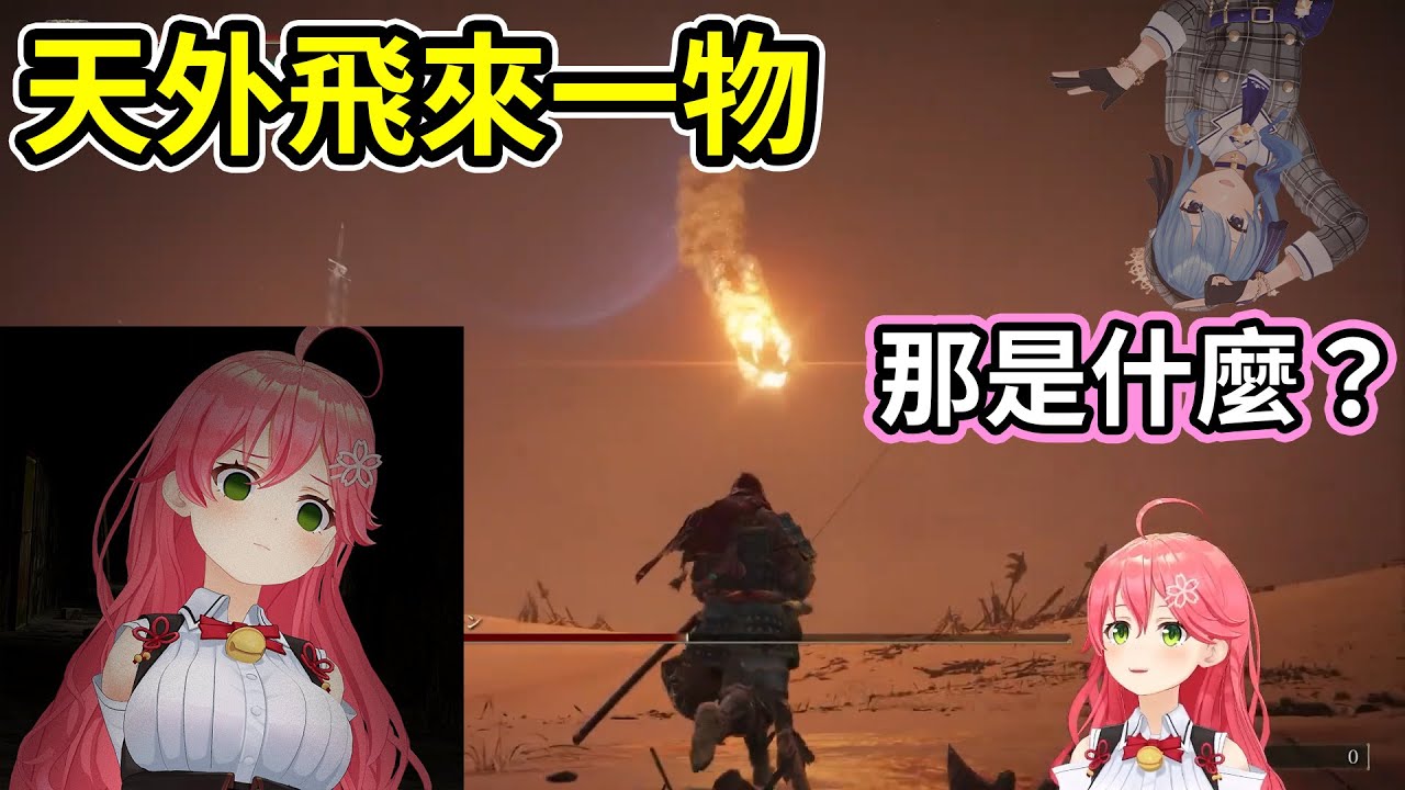 Miko這教科書般的慘叫，因天外飛來一顆stellar stellar【hololive｜中文翻譯｜#櫻巫女｜#さくらみこ｜#SakuraMiko】