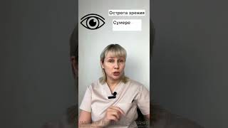 Черника для зрения Доктор Лисенкова #shorts