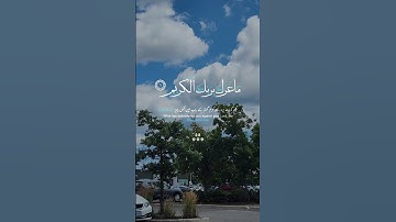 سورة الانفطار #عبدالباسط_عبدالصمد #سورة_الإنفطار #قرآن #quran #اكسبلور #explore #youtube #ytshort