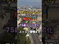 99パーセントが知らない！75歳からの老化ストップ習慣4つ　　　　　　#知恵 #雑学 #名言 #開運