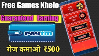 New Gaming Earning App 2021 | Ludo Fun New Ludo Earning App | Game khelkar paise kaise kamaye 2021 screenshot 2
