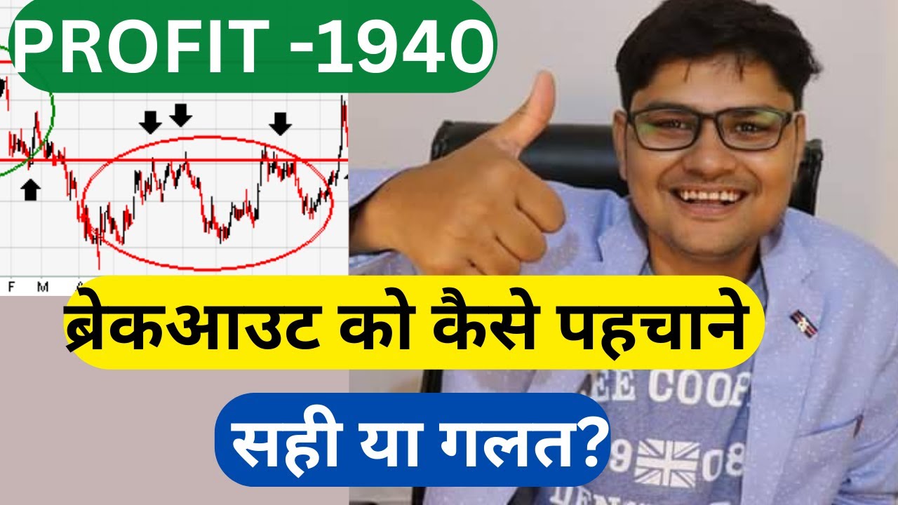 HOW TO IDENTIFY REAL BREAKDOWN ? LIVE MARKET ME SIKHO TRADING KARNA