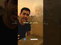 في حد في دنيتك أصلا يحبك زي حب أبوك الحمدلله شعر