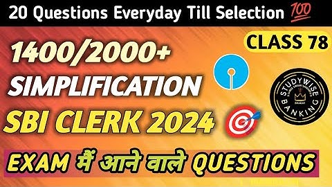 Simplification Questions for SBI CLERK PRELIMS🎯 Top 2000 Simplification Questions for bank exams🔥