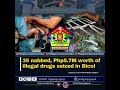 35 nabbed, Php5.7M worth of illegal drugs seized in Bicol