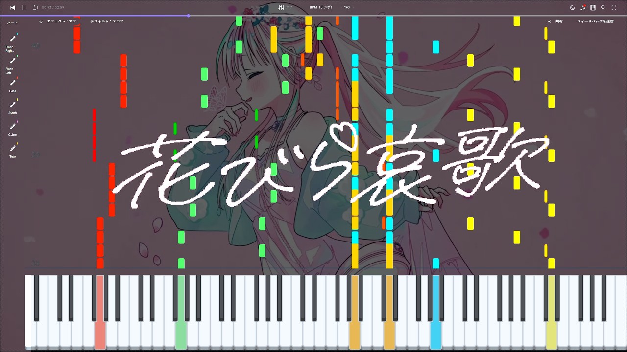 【ピアノ楽譜】花びら哀歌 / MIMI【原曲再現】