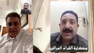 امسيات رمضانية مع الحاج نعمة العيساوي | القارئ سلام