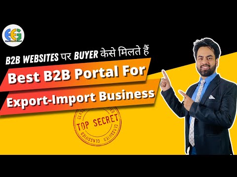 Best B2B Portal For Export Business | How to Find Buyers? क्या B2B websites पर Buyer मिलता है?