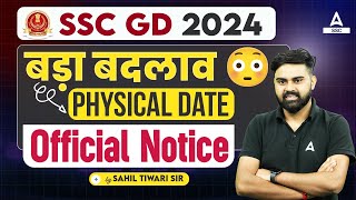 बड़ा बदलाव 😳 | SSC GD Physical Date 2024 | SSC GD 2024 Physical Date | SSC GD Physical 2024