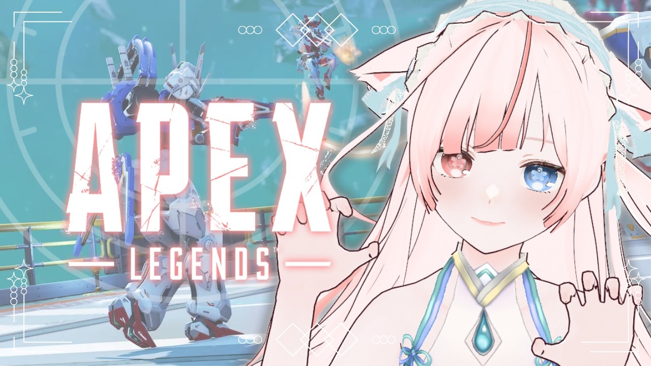 Apex 〗新シーズンはコンジットが日の目をみれる.ᐣ‪.ᐟ今期も元気にえ‬