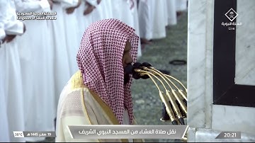 إصدار جميع تلاوات الشيخ أحمد الحذيفي في شهر صفر 1445هـ