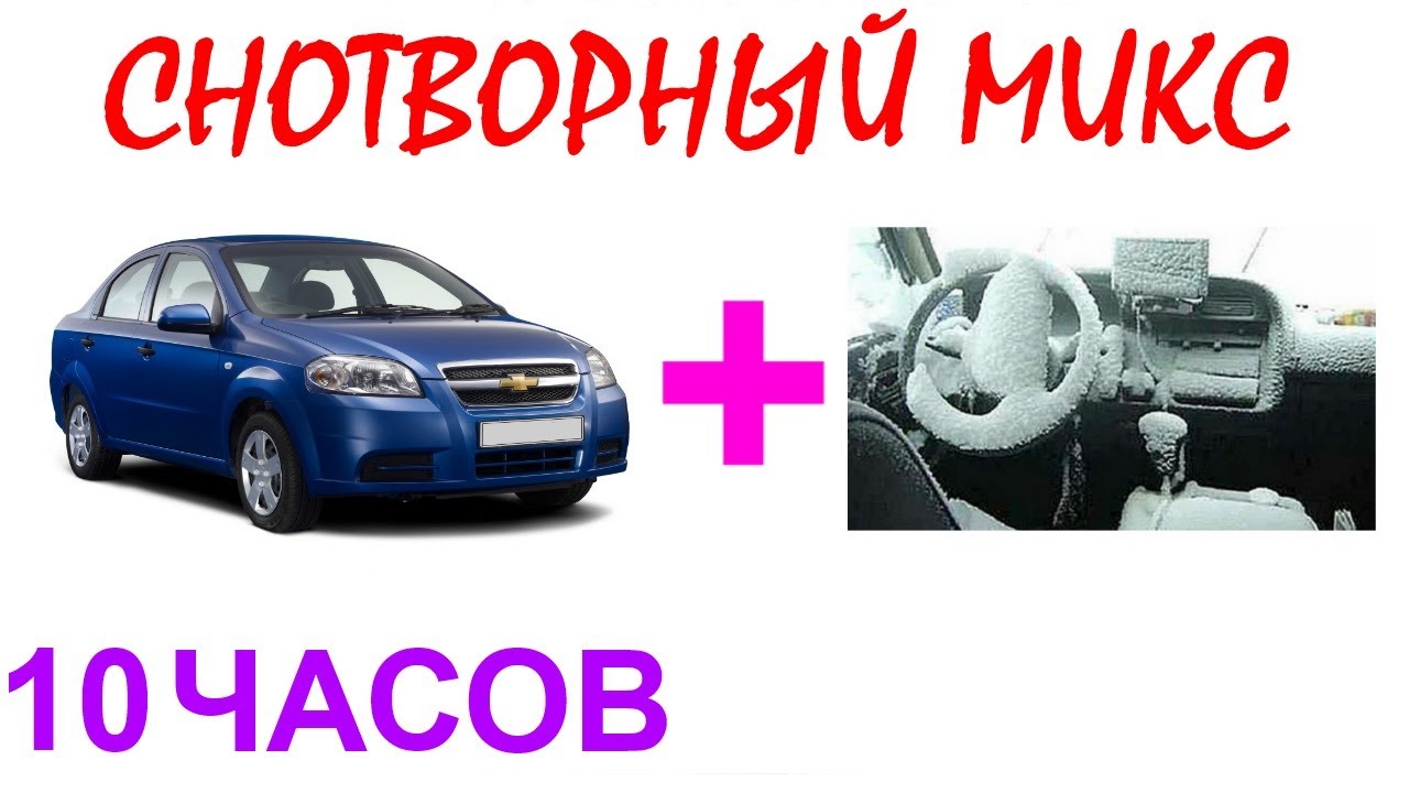 Звук автомобильной пробки