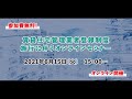 賃貸住宅管理業者登録制度施行に伴うオンラインセミナー