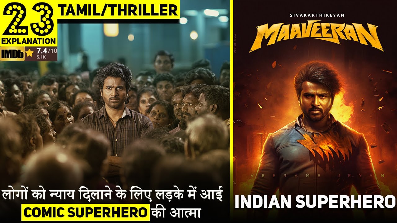 MAAVEERAN EXPLAINED IN HINDI || TAMIL SUPERHERO MOVIE ||Sivakarthikeyan||