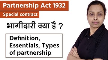 Partnership- Definition, Essentials, Types | partnership act 1932 | Special contract act in hindi