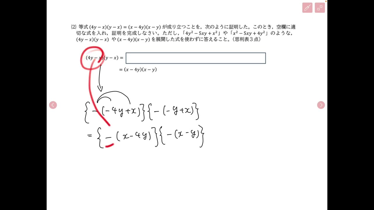 おまとめページ9点P7B2♡（1/28までお取り置き可能です♡） 大問8】 - YouTube