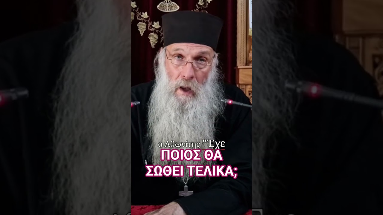 ΠΟΙΟΣ ΘΑ ΣΩΘΕΙ ΤΕΛΙΚΑ;