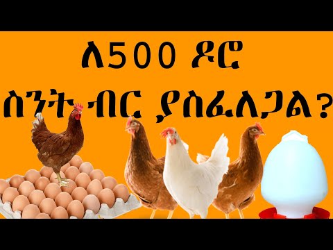 ቪዲዮ: ቤትን ለመጣል ምን ያህል ያስከፍላል?