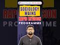 Sociology Optional Rapid Revision Series | UPSC Mains 2026 | Complete Syllabus | Sarat Chandra IAS