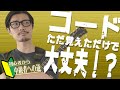 TAB譜付/コードを”使える演奏術”にする2つのヒント「ジャズギターレッスン/オープントライアド編」All The Things You Are