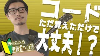 TAB譜付/コードを”使える演奏術”にする2つのヒント「ジャズギターレッスン/オープントライアド編」All The Things You Are