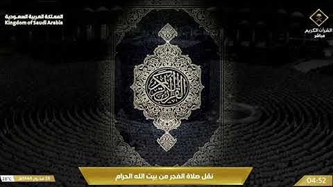 تلاوة بديعة تثير الشجن من سورة الفرقان 21-42 للشيخ د. #بندر_بليلة فجر السبت 28 محرم 1446هـ