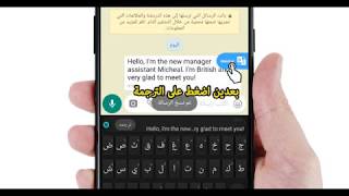 تمام للعربيه مساعدك للترجمه