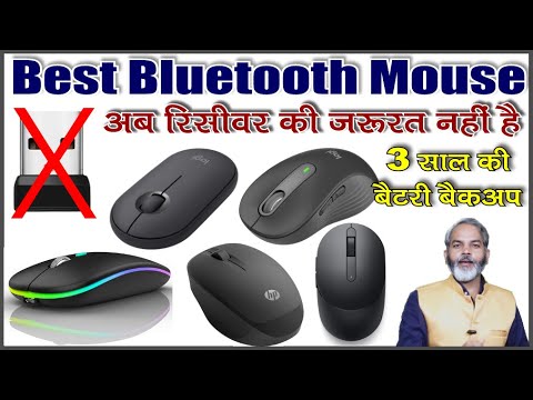 रिसीवर गुम होने का डर ख़त्म | Best Bluetooth