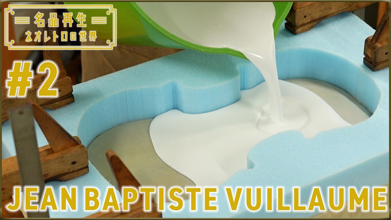 Jean-Baptiste Vuillaume アートブック Masterpiece Violin] Restoring a Jean-Baptiste Vuillaume #2 - YouTube