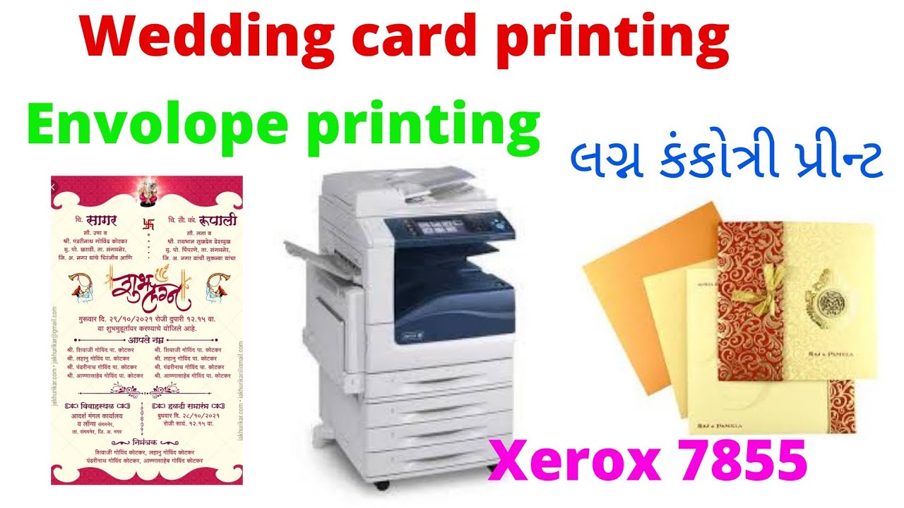 xerox 7855 wedding card, લગ્ન કંકોત્રી, शादी कि