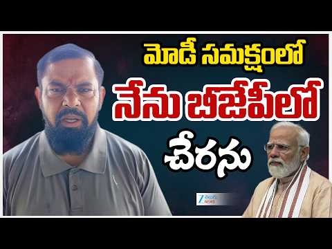 Raja Singh Sensational Comments On PM Modi | మోడీ సమక్షంలో నేను బీజేపీలో చేరను | ZEE Telugu News - ZEE24TELUGUNEWS