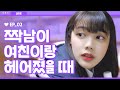 좋아하는 사람이 나를 좋아한다 라이크 LIKE EP 02 대놓고 나한테 끼부리는 짝남 ENG JP 